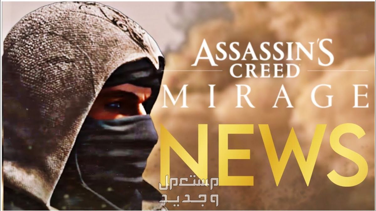 نصائح لتجربة لعبة الإثارة و التاريخ Assassin's Creed Mirage في الأردن Assassin's Creed Mirage
