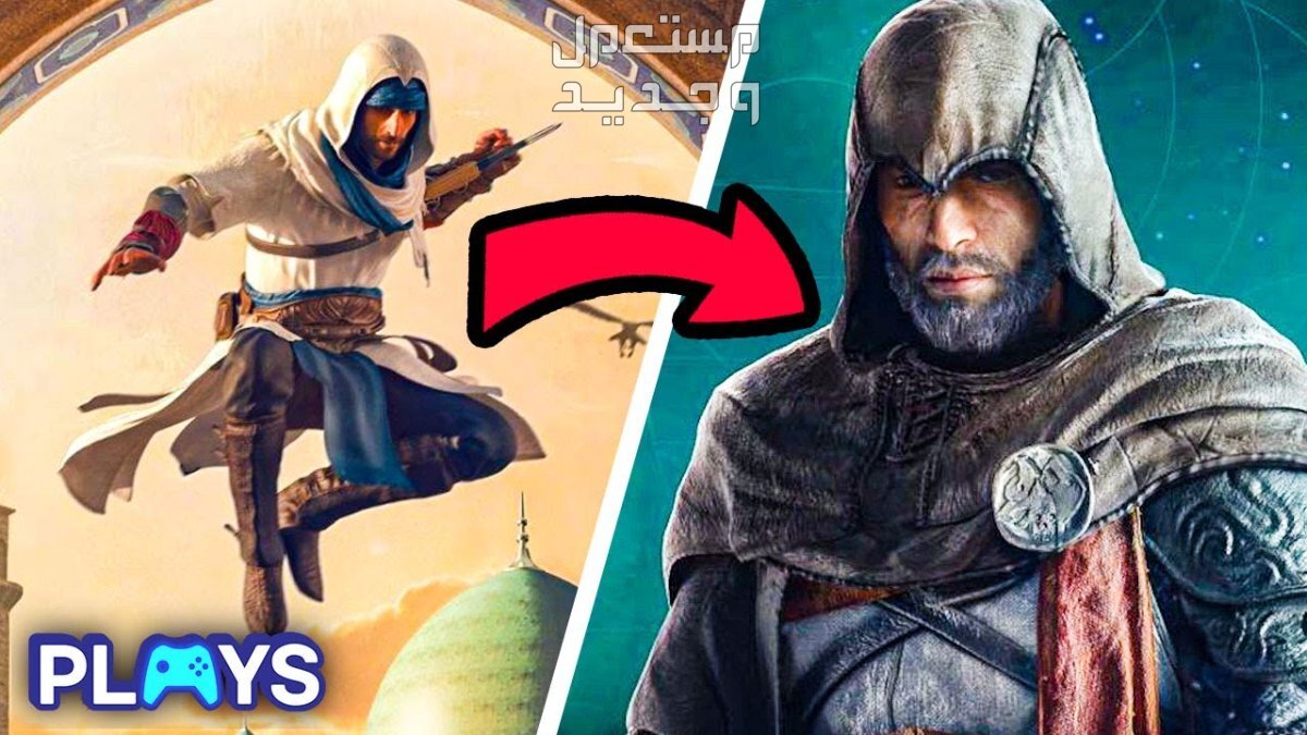 نصائح لتجربة لعبة الإثارة و التاريخ Assassin's Creed Mirage في لبنان Assassin's Creed Mirage