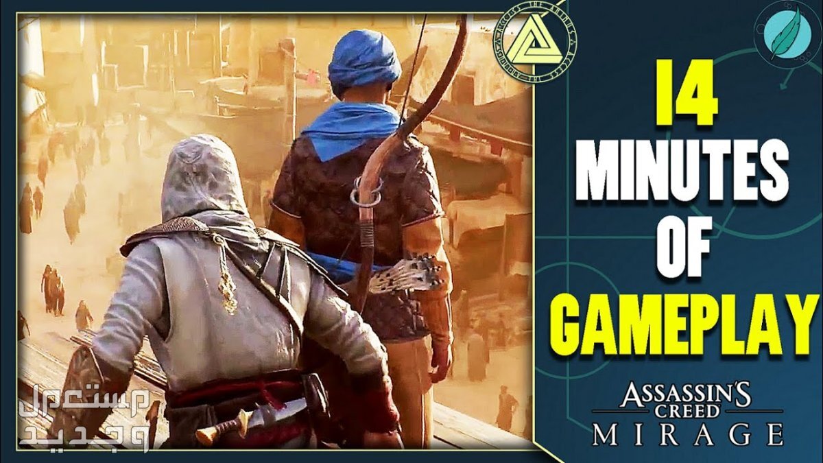 نصائح لتجربة لعبة الإثارة و التاريخ Assassin's Creed Mirage في سوريا Assassin's Creed Mirage
