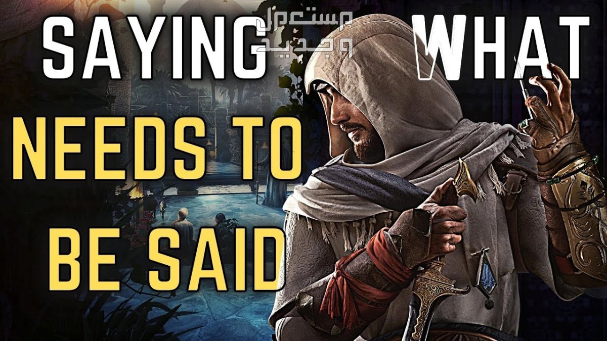 نصائح لتجربة لعبة الإثارة و التاريخ Assassin's Creed Mirage في الأردن Assassin's Creed Mirage
