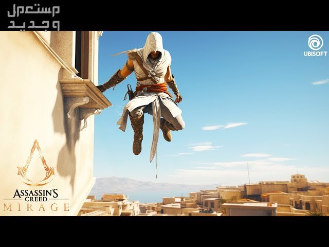 نصائح لتجربة لعبة الإثارة و التاريخ Assassin's Creed Mirage في عمان Assassin's Creed Mirage