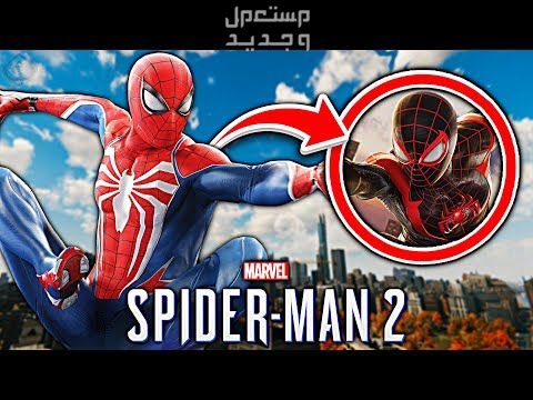 مقابلة نتعرف فيها عن تفاصيل من صناع لعبة Spider-Man 2 Spider-Man 2