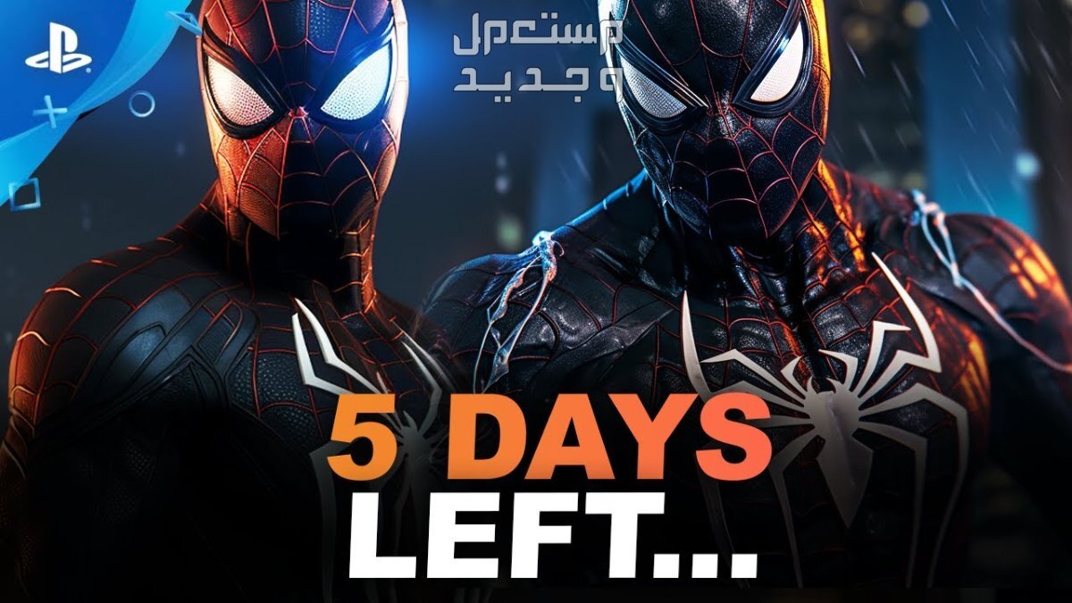 مقابلة نتعرف فيها عن تفاصيل من صناع لعبة Spider-Man 2 Spider-Man 2