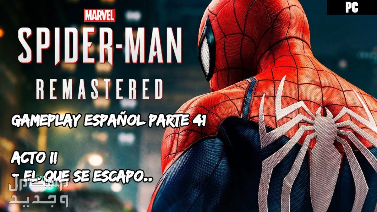 مقابلة نتعرف فيها عن تفاصيل من صناع لعبة Spider-Man 2 Spider-Man 2