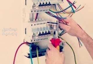 فني كهربائي بالمدينة المنورة معلم كهربائي تأسيس وصيانة كهربائي منازل بالمدينة المنورة