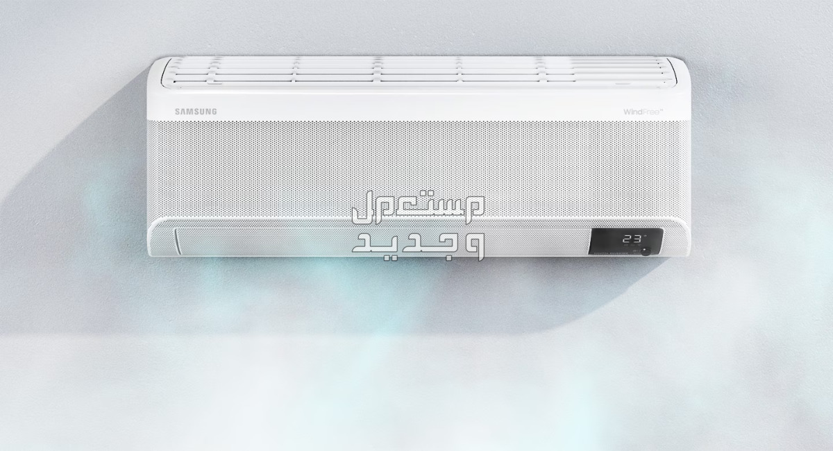 التفاصيل الكاملة لمميزات وسعر مكيف سامسونج Wind-Free المثالي مكيف سامسونج Wind-Free المثالي 