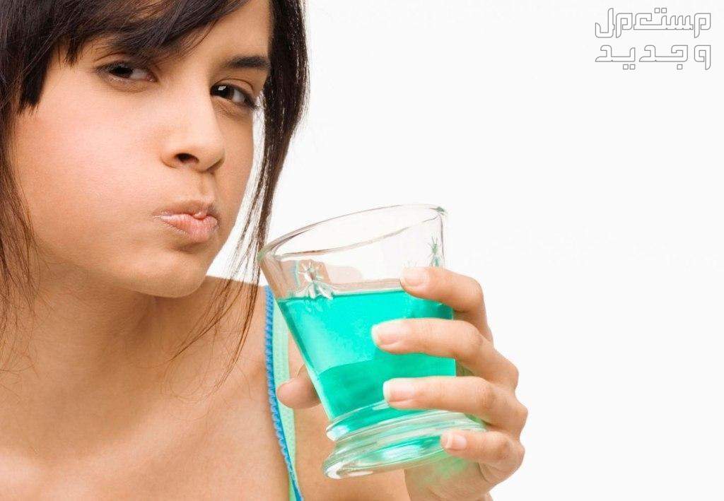 أفضل غسول للفم والأنواع والأسعار غسول تعقم وتنظيف الفم