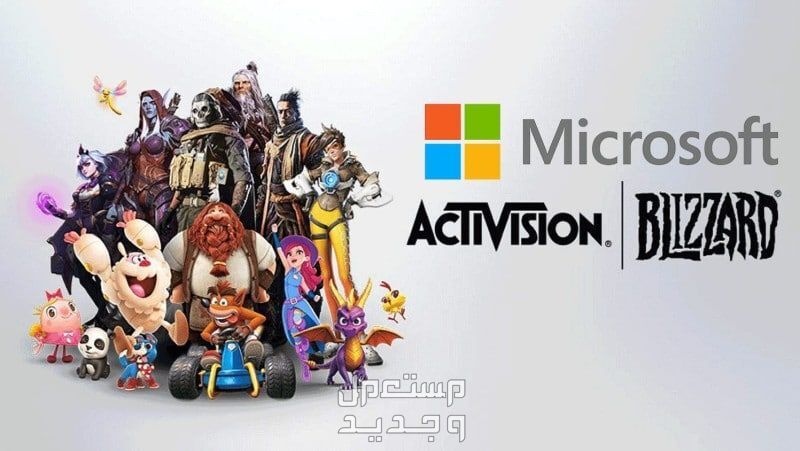 بعد انتهاء حدوتة أكتفيجن ومايكروسوفت..ماذا الآن؟ في الأردن Activision Blizzard