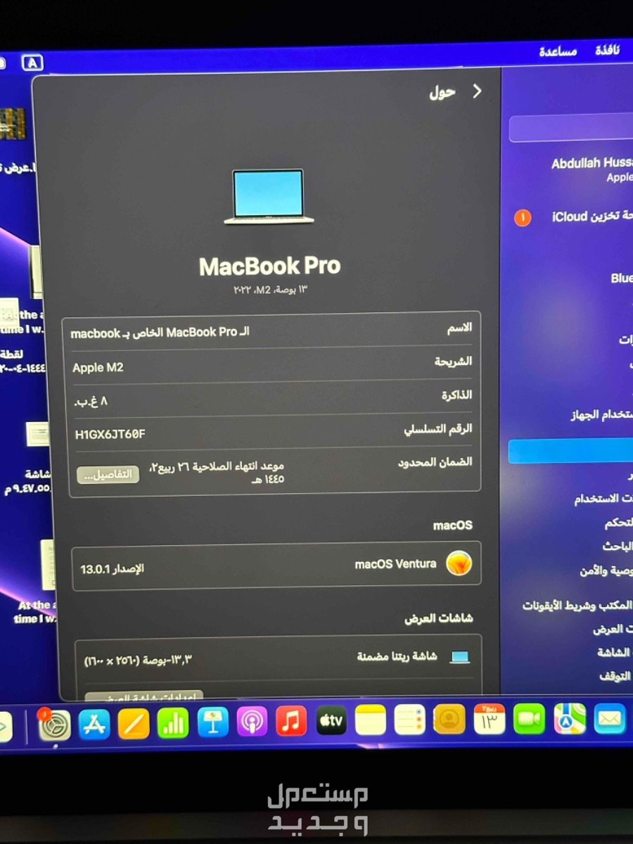 للبيع MacBook في جدة بسعر 3700 ريال سعودي ( الجهاز نظيف)