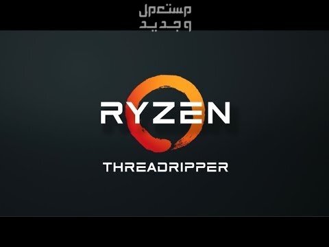 AMD تُعلن عن معالجات Threadripper 7000 الجديدة للديسك توب والأجهزة المكتبية في فلسطين Threadripper 7000