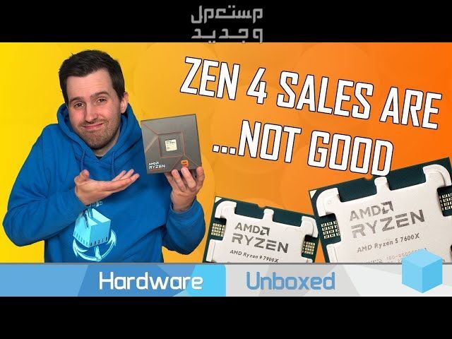 AMD تُطلق ثلاثة معالجات Zen 3 جديدة للفئة الاقتصادية والمتوسّطة في السعودية AMD