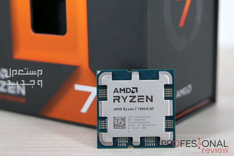 مراجعة البروسيسور AMD Ryzen 7 7800X3D في الإمارات العربية المتحدة AMD Ryzen 7 7800X3D