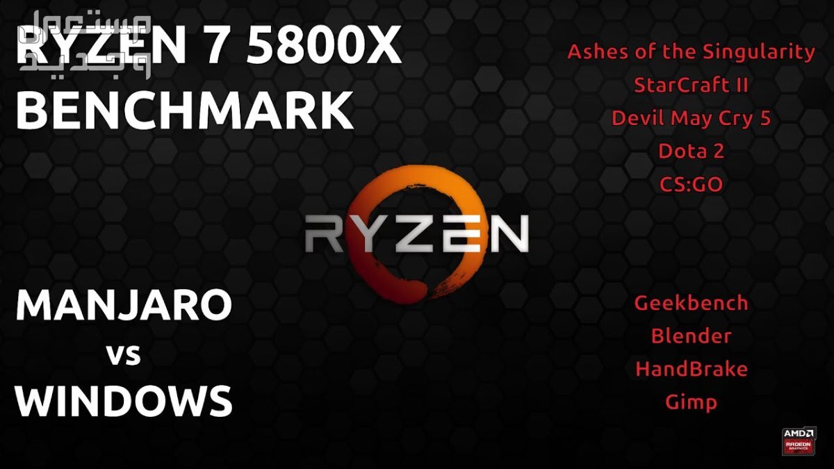 مراجعة البروسيسور AMD Ryzen 7 7800X3D في الأردن AMD Ryzen 7 7800X3D