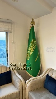 علم مكتب عام السعودية مكتبي عام مكتبي كبير تطريز