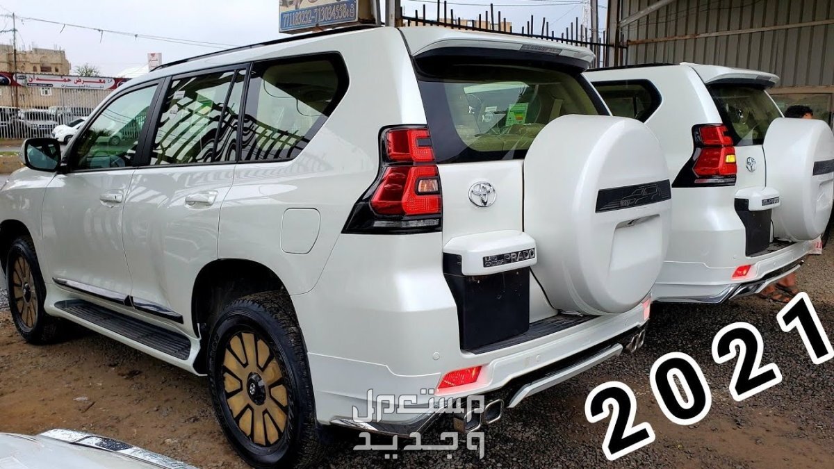 سيارة تويوتا Toyota PRADO 2021 مواصفات وصور واسعار سيارة تويوتا Toyota PRADO 2021