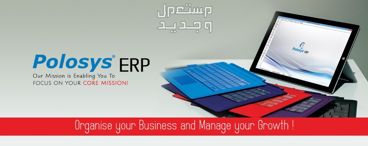 برنامجنا المحاسبي للكاشير ERP لكافة الانشطة التجارية