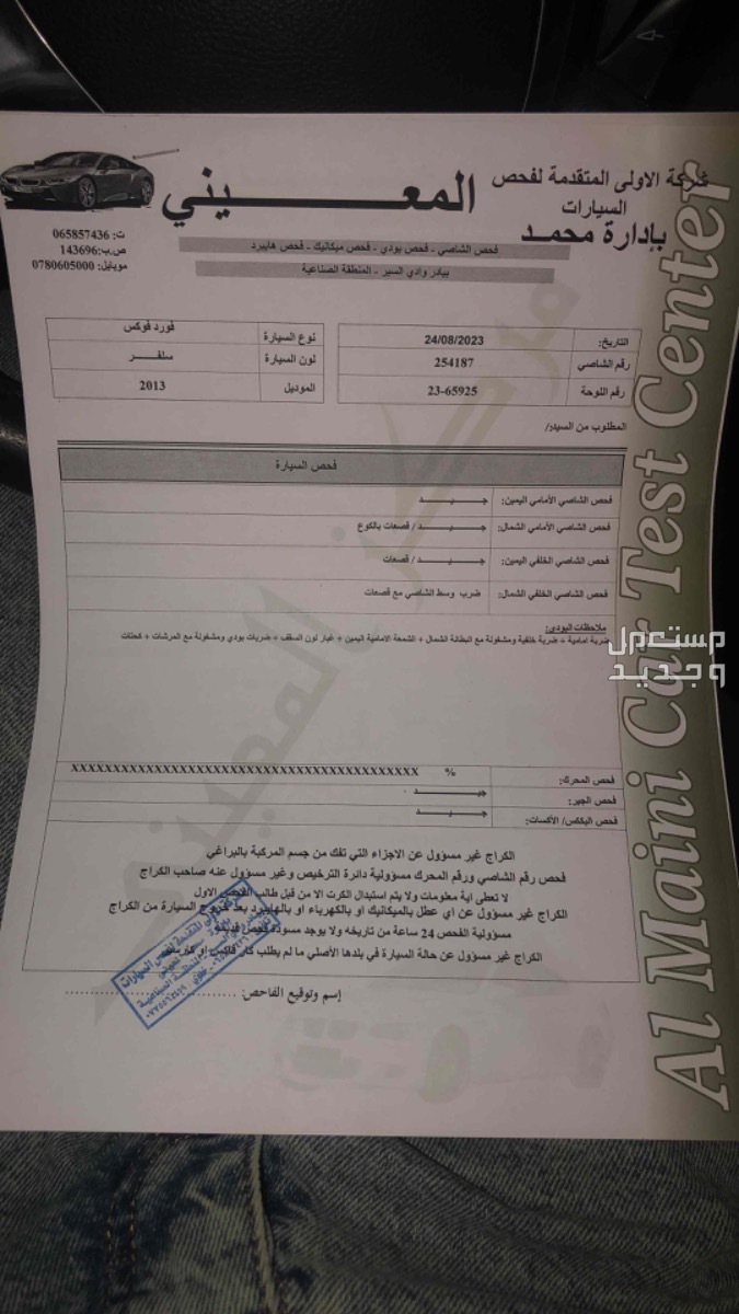 فورد فوكس 2013 في أمانة عمان الكبرى بسعر 8800 دينار أردني