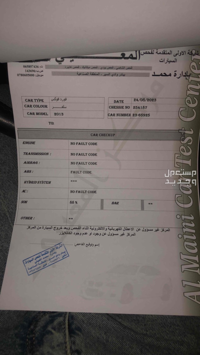فورد فوكس 2013 في أمانة عمان الكبرى بسعر 8800 دينار أردني