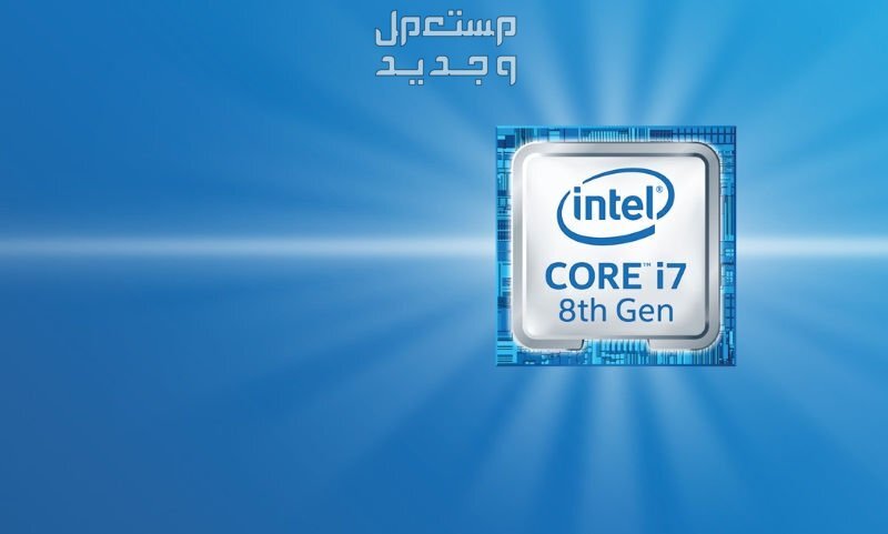 ظهور مواصفات معالج i7-14700HX المحمول من سلسلة الجيل الرابع عشر في الأردن i7-14700HX