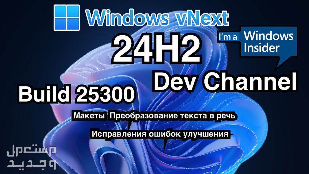 ما الجديد في تحديث الويندوز السنوي Windows 11 23H2 ؟ في فلسطين Windows 11 23H2