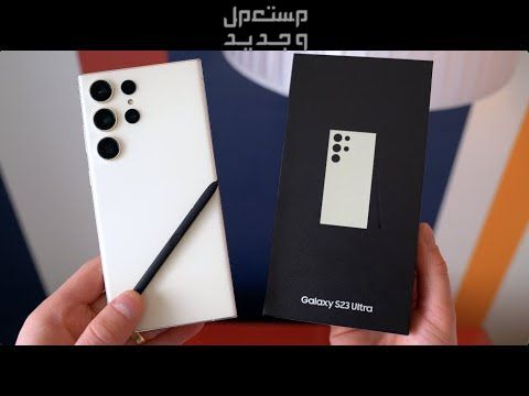 تعرفوا على Samsung Galaxy S23 Ultra من شركة سامسونج للهواتف Samsung Galaxy S23 Ultra