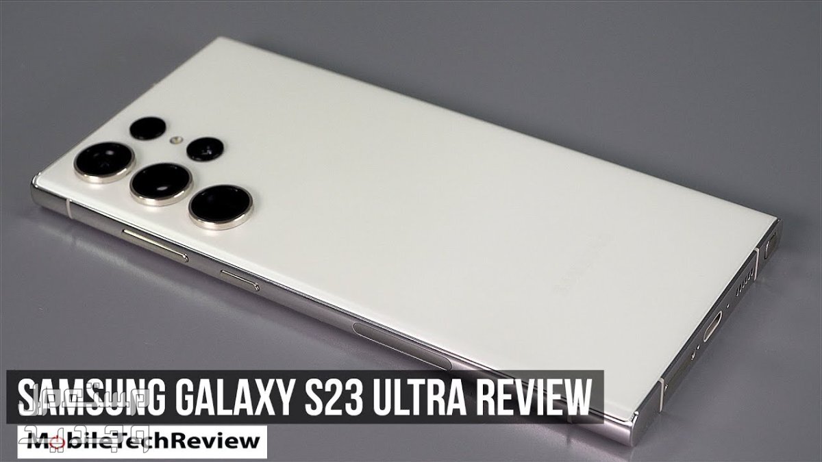 تعرفوا على Samsung Galaxy S23 Ultra من شركة سامسونج للهواتف Samsung Galaxy S23 Ultra