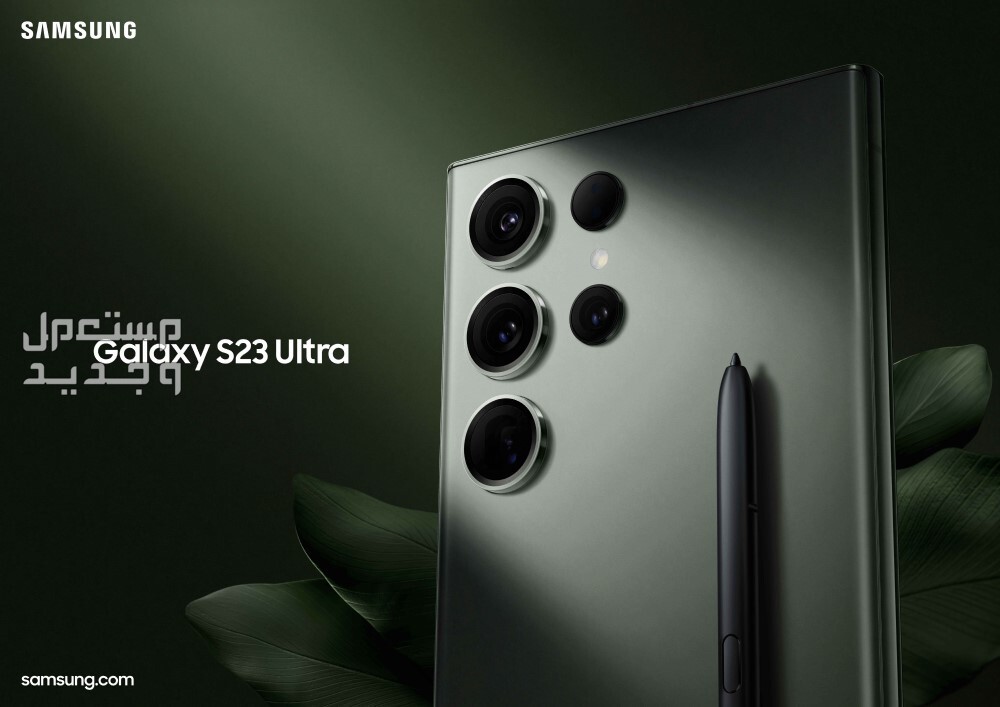 تعرفوا على Samsung Galaxy S23 Ultra من شركة سامسونج للهواتف Samsung Galaxy S23 Ultra