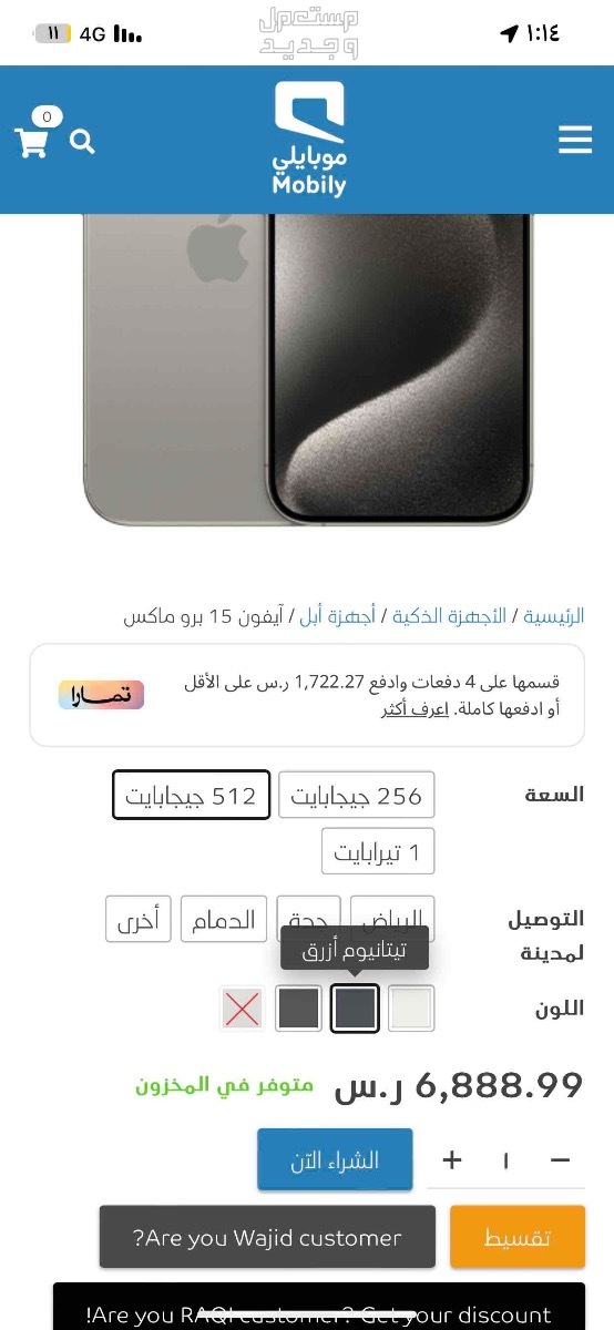 iPhone Promax 15 - 512 GB