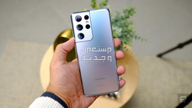 تعرف على هاتف Samsung Galaxy S21 Ultra Samsung Galaxy S21 Ultra