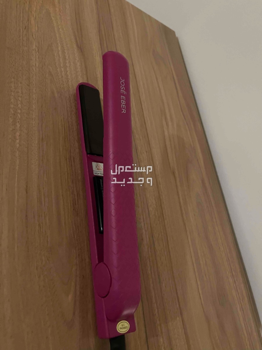 جهازين تصفيف شعر من ماركة جوسي ايبر Jose Eber في الرياض بسعر 390 ريال سعودي