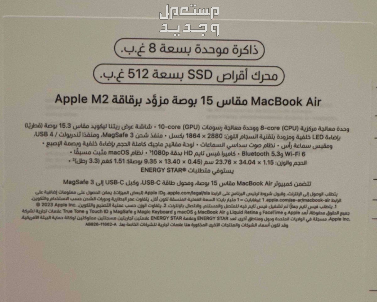 Macbook Air M2 15 inch 512 GB Silver