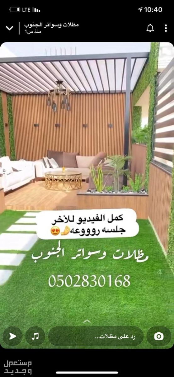 مظلات وسواتر محايل عسير