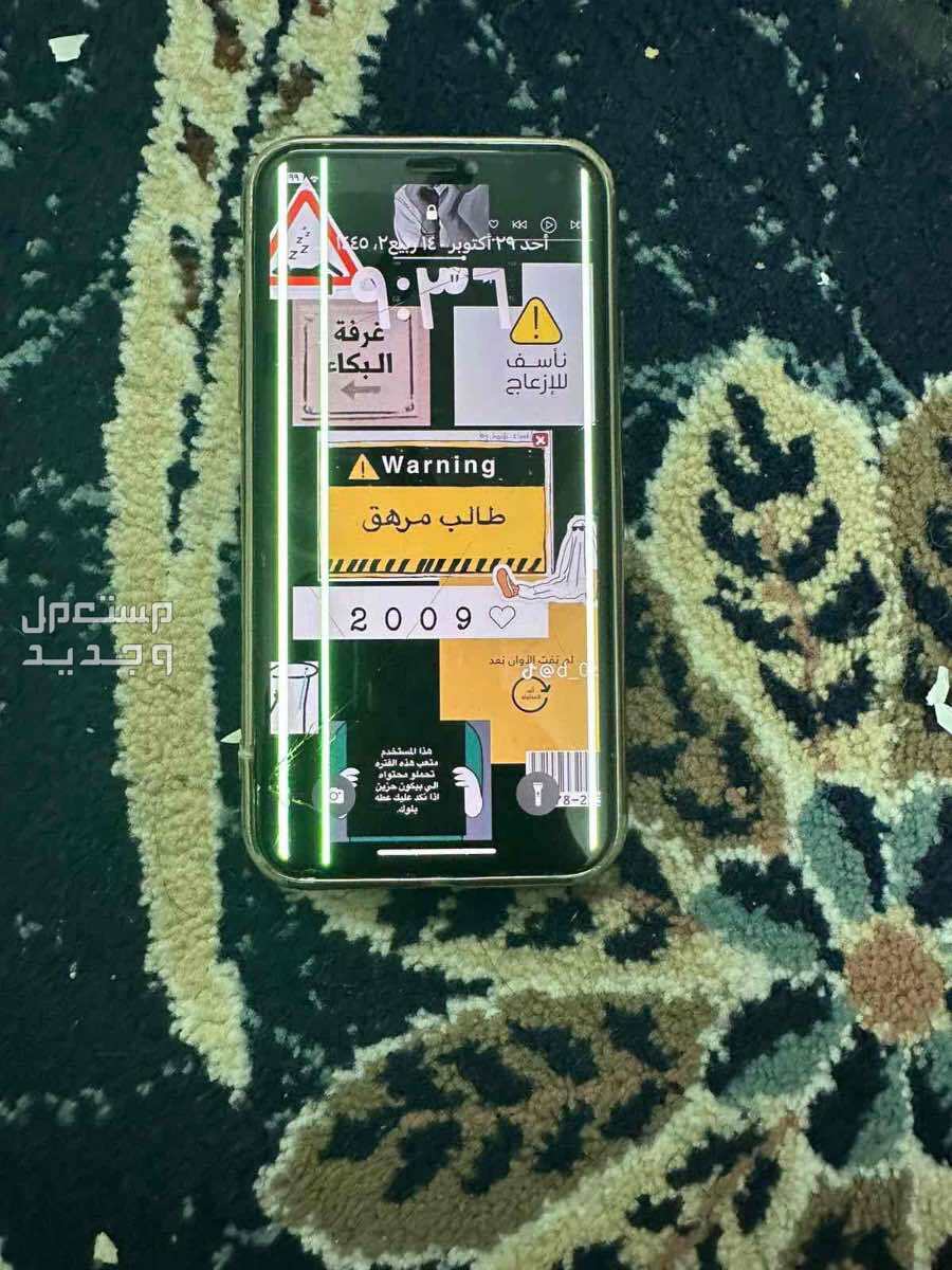ايفونx  في المدينة المنورة بسعر 550 ريال سعودي
