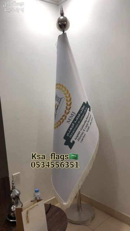 علم مكتبي سارية علم السعوديه علم مجلس علم صغير مكتبي