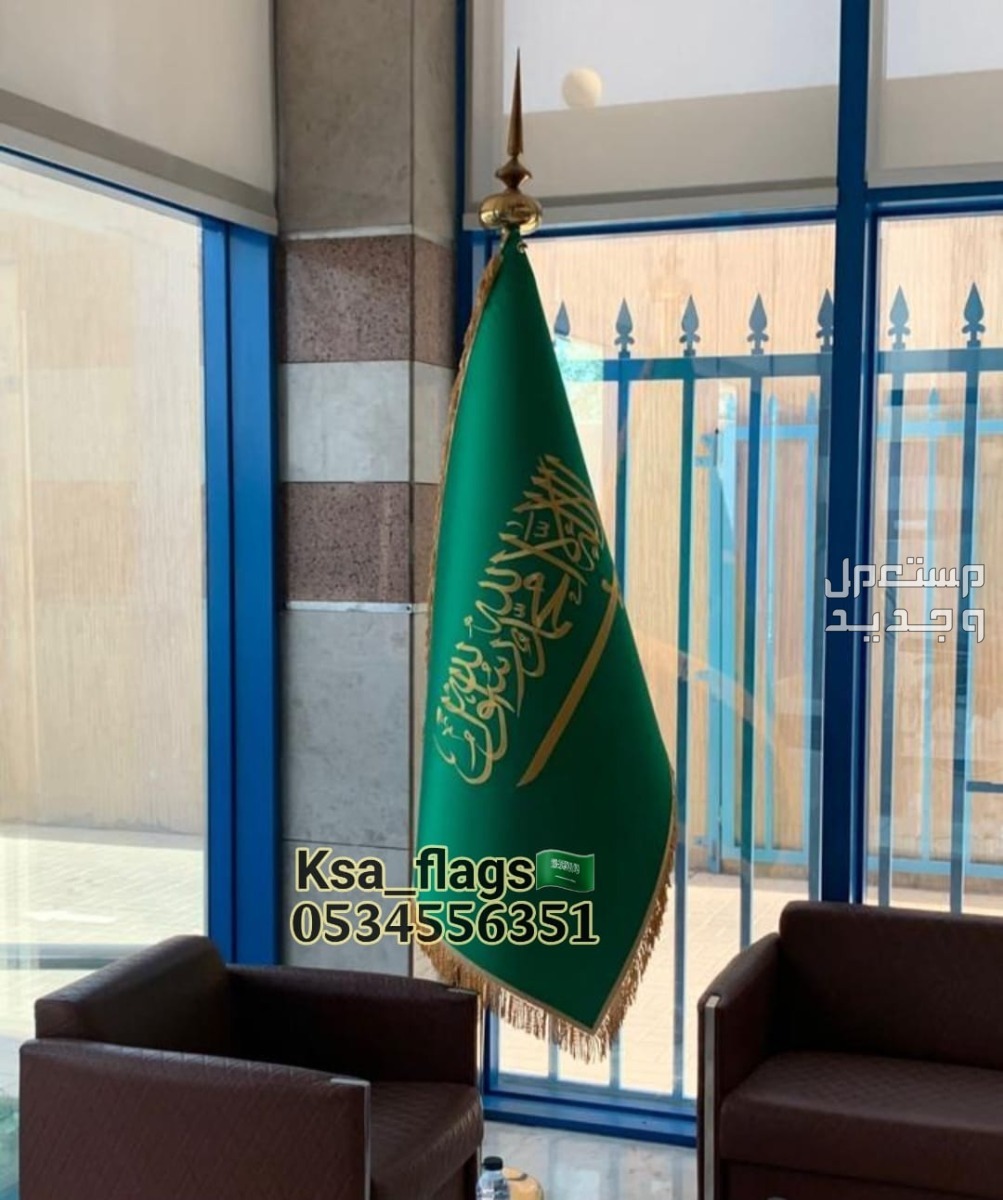 علم مكتبي سارية علم السعوديه علم مجلس علم صغير مكتبي
