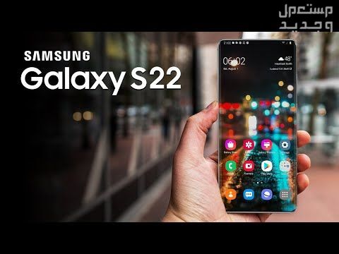تعرف على مواصفات هاتف Samsung Galaxy S22 5G Samsung Galaxy S22 5G