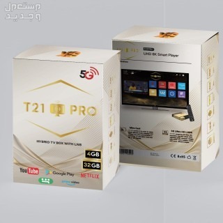 ريسيفر T21 Pro TV Box يعمل بنظام اندرويد