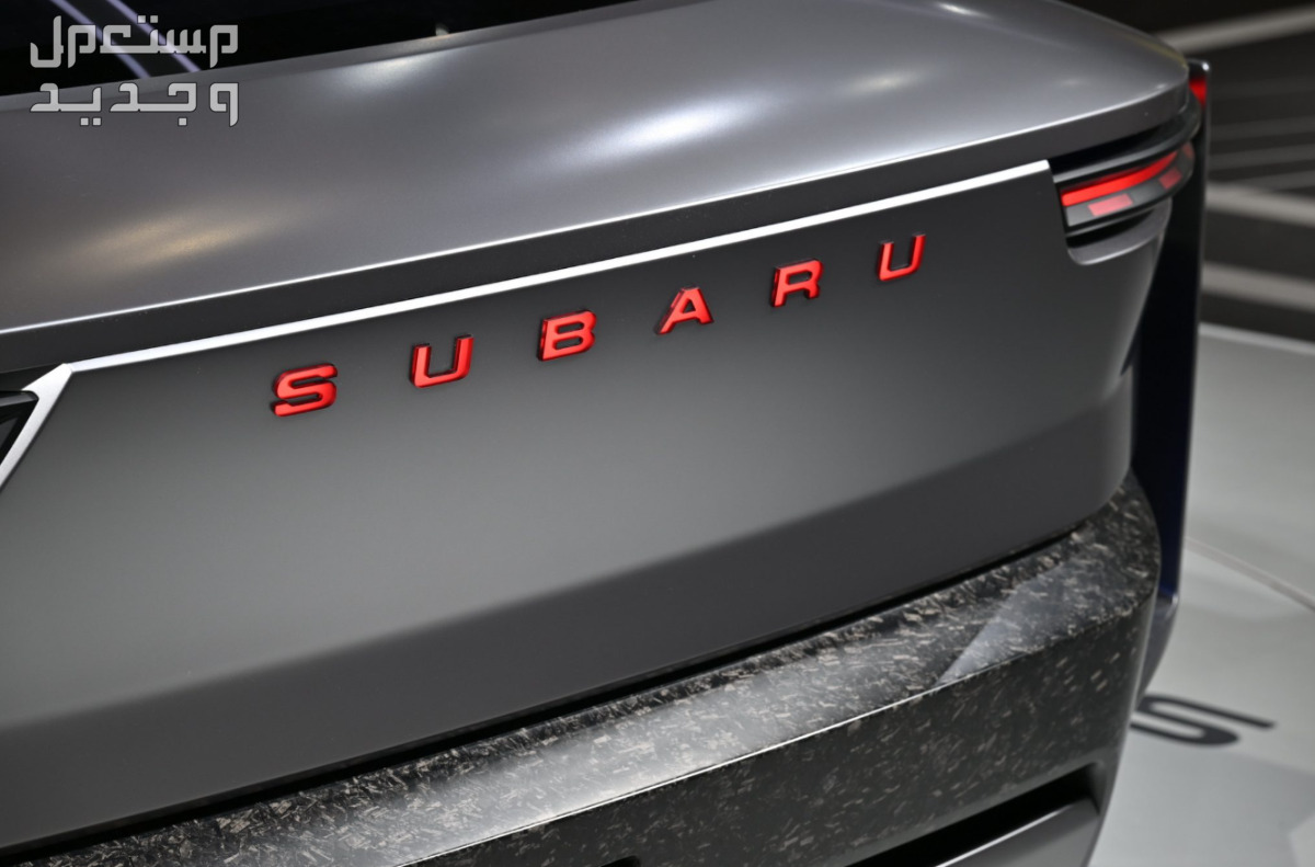 سوبارو SVX اس في اكس 2025 الاختبارية الجديدة صور اسعار مواصفات وفئات أناقة تفاصيل سوبارو SVX اس في اكس 2025 الاختبارية الجديدة