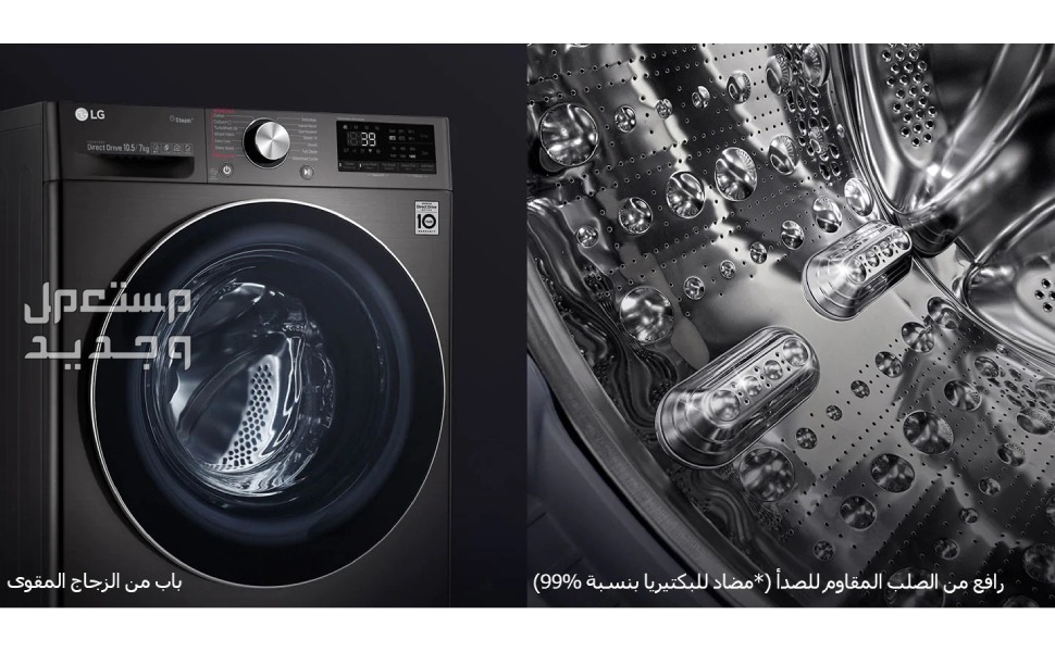 غسالة ملابس ال جي 7 كيلو بتقسيط مريح وتقنيات جديدة هائلة في لبنان غسالة ملابس ال جي 7 كيلو