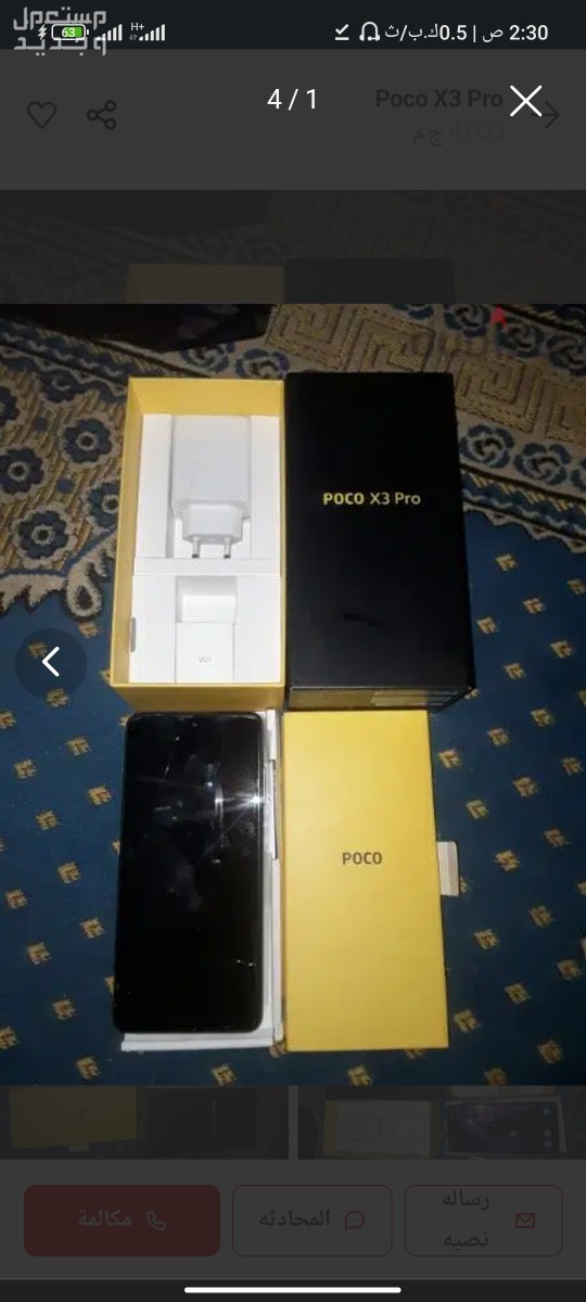Xiaomi X3 phone dedicated to gaming, 128 GB RAM, 8 RAM Processor Snapdragon 780G, screen speed 120 Hz التواصل  السعر 7000