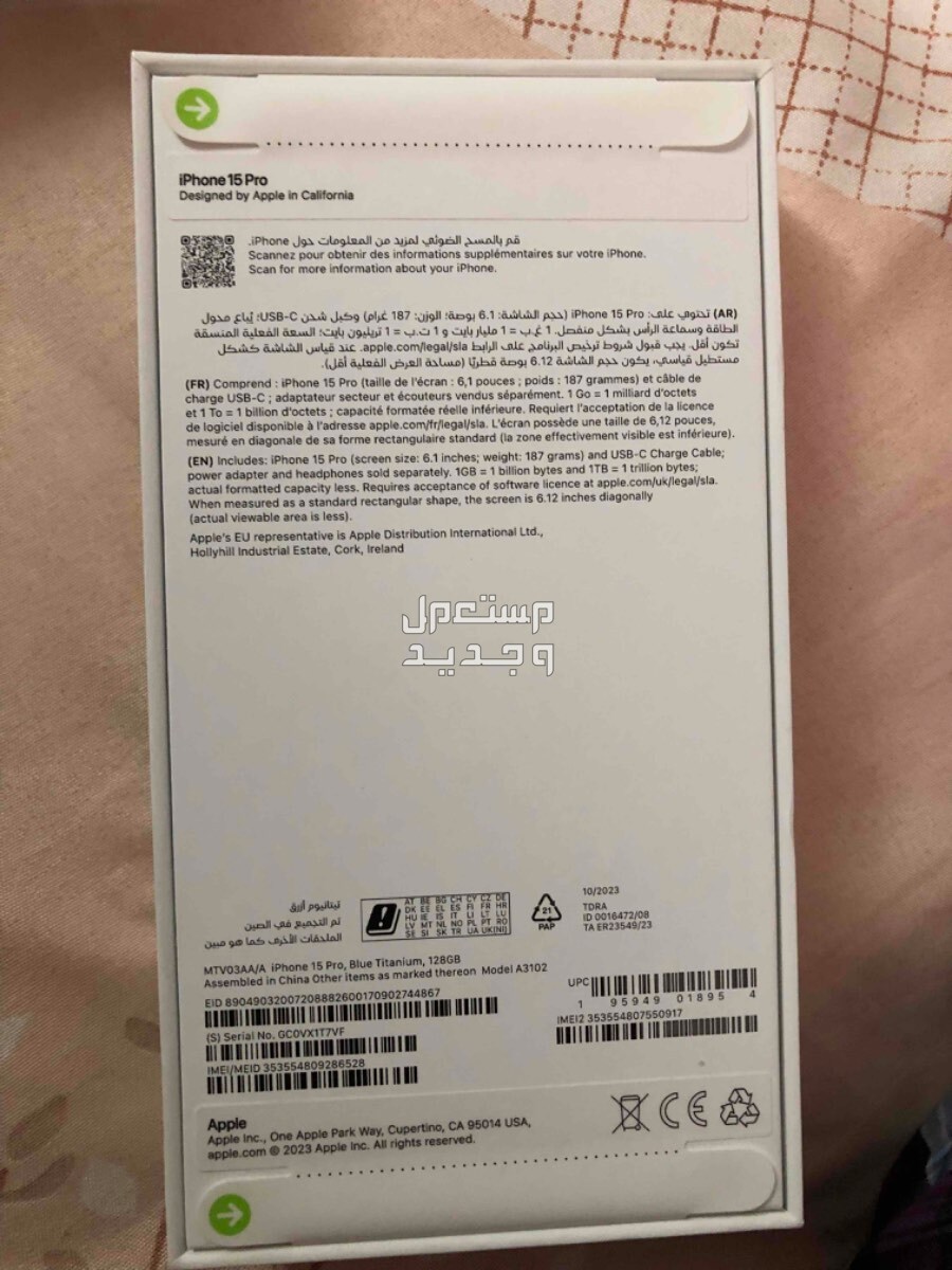 nasr city ماركة أبل في مدينة نصر بسعر 60 ألف جنيه مصري iPhone 15 pro new