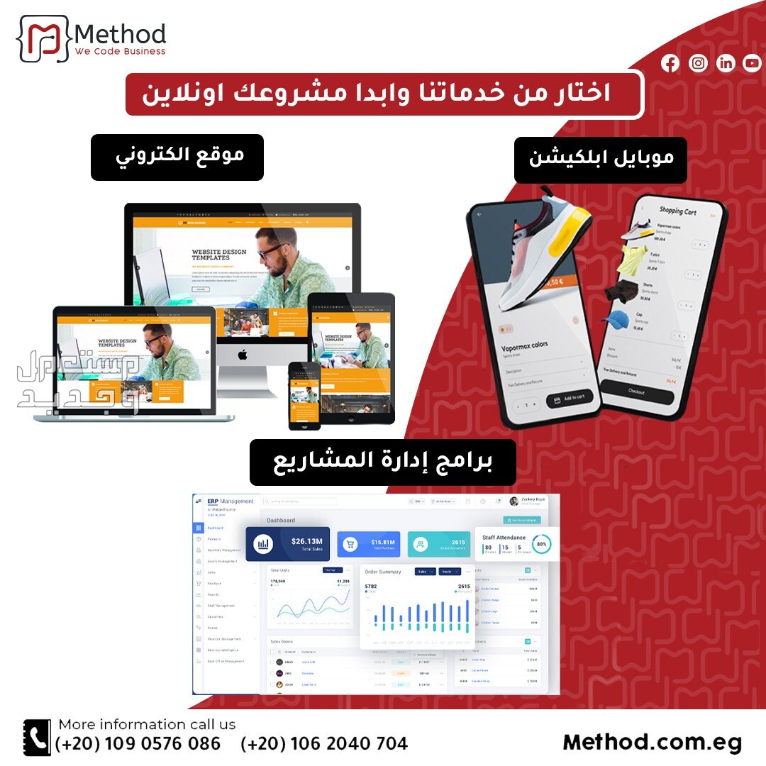 انشاء متجر الكتروني - تصميم مواقع الكترونية - تصميم مواقع الويب بلغات البرمجة الخاصة  في جدة بسعر 3500 ريال سعودي