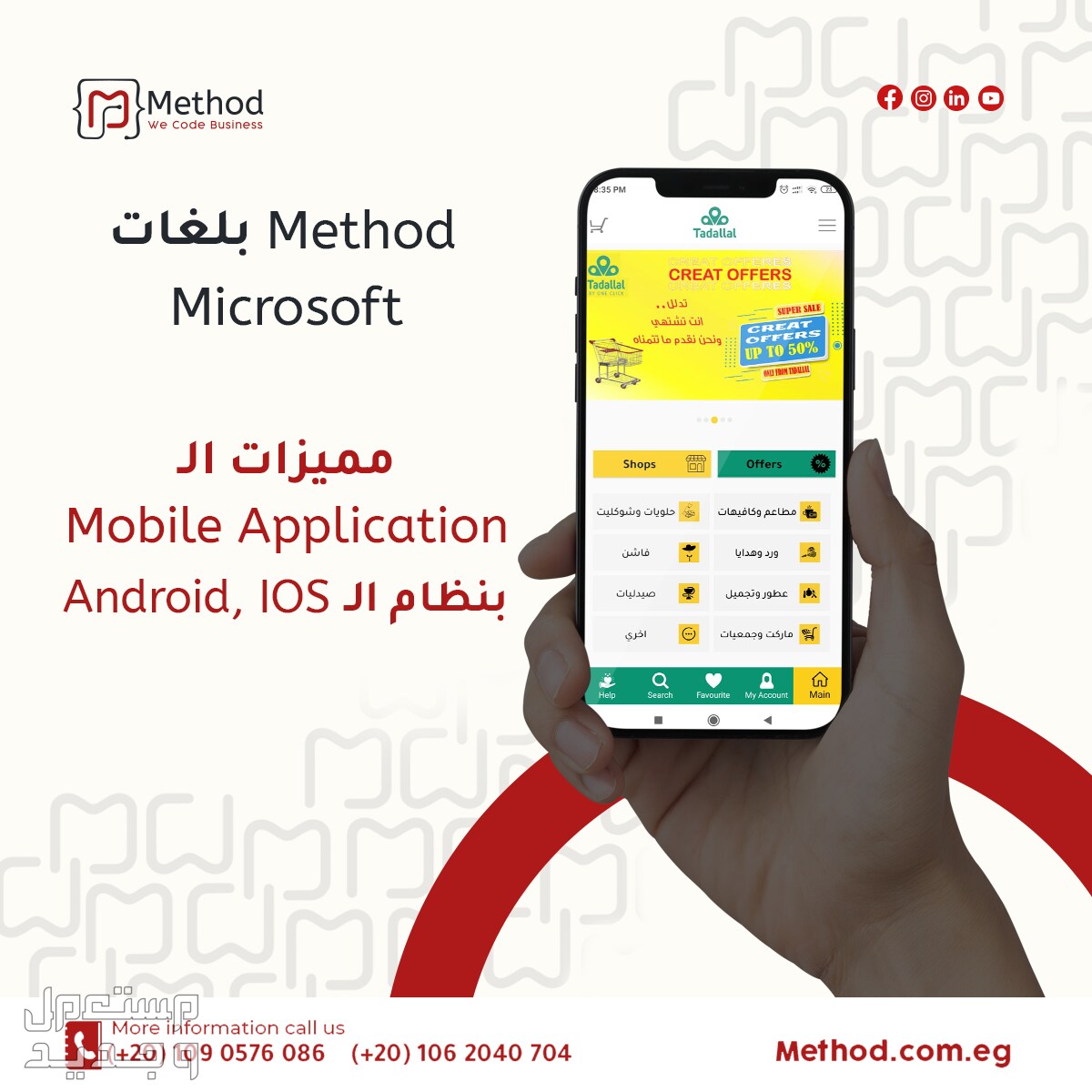تصميم مواقع - انشاء تطبيقات الهواتف - تصميم متجر الكتروني - تصميم مواقع الويب بلغات البرمجة الخاصة  في رماح بسعر ألفين ريال سعودي