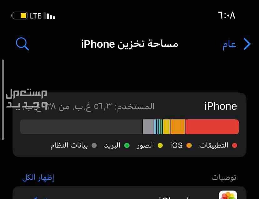 ايفون iPhone XR