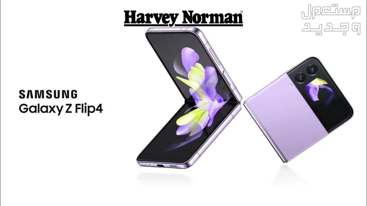 تعرف على هاتف Samsung Galaxy Z Flip4 Samsung Galaxy Z Flip4