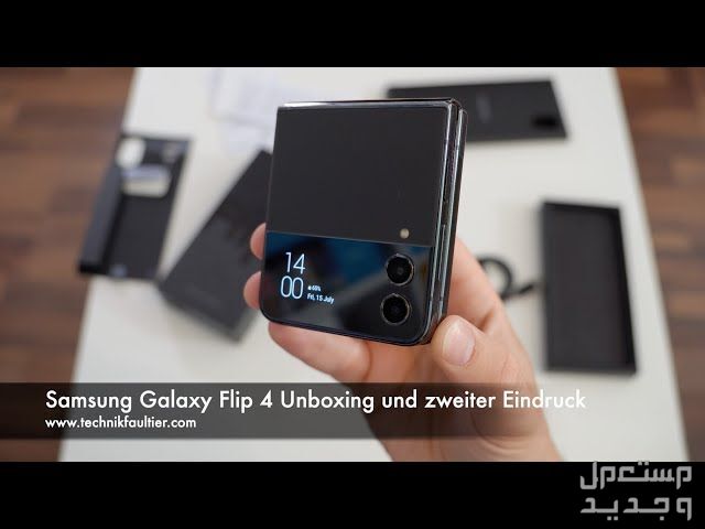 تعرف على هاتف Samsung Galaxy Z Flip4 Samsung Galaxy Z Flip4