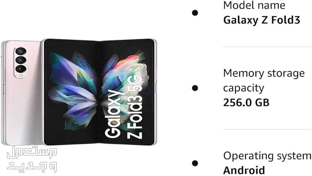 تعرف على هاتف Samsung Galaxy Z Fold 3 في فلسطين Samsung Galaxy Z Fold 3