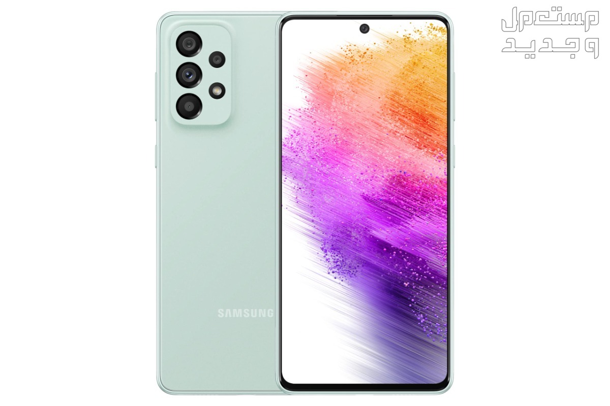 تعرف على هاتف Samsung Galaxy A73 5G Samsung Galaxy A73 5G
