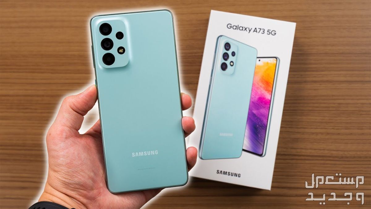 تعرف على هاتف Samsung Galaxy A73 5G Samsung Galaxy A73 5G
