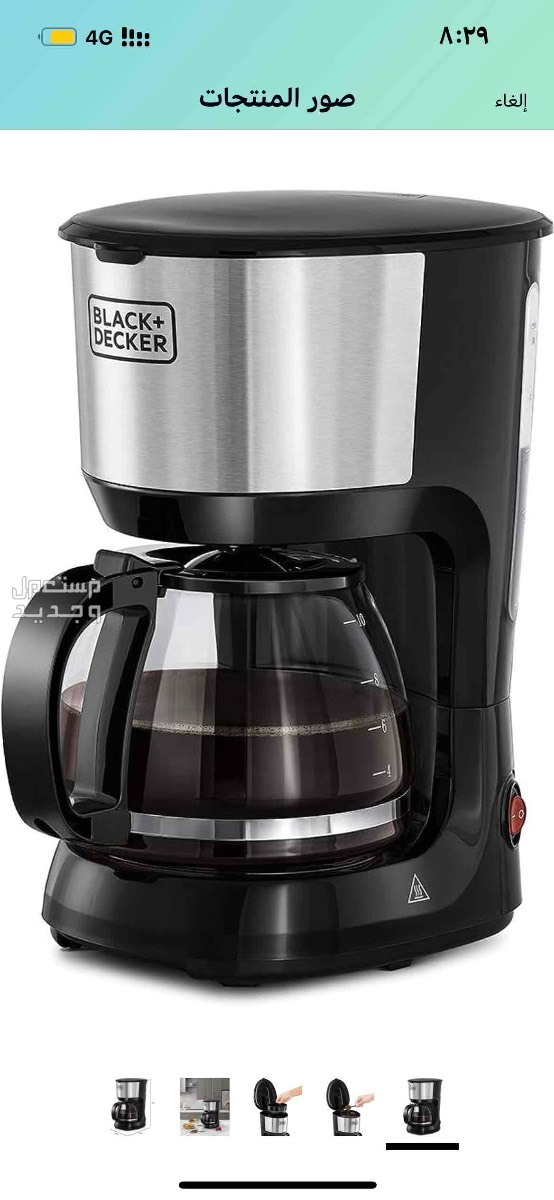 بلاك اند ديكر - ماكينة تحضير القهوة 750 واط | زجاج 1.25 لتر | 50/60 هرتز | مثالية لـ 10 اكواب | للقهوة بالتنقيط والقهوة السوداء والاسبريسو | اسود (الة مستخدمه استخدا قليل جدا شبه،جديده